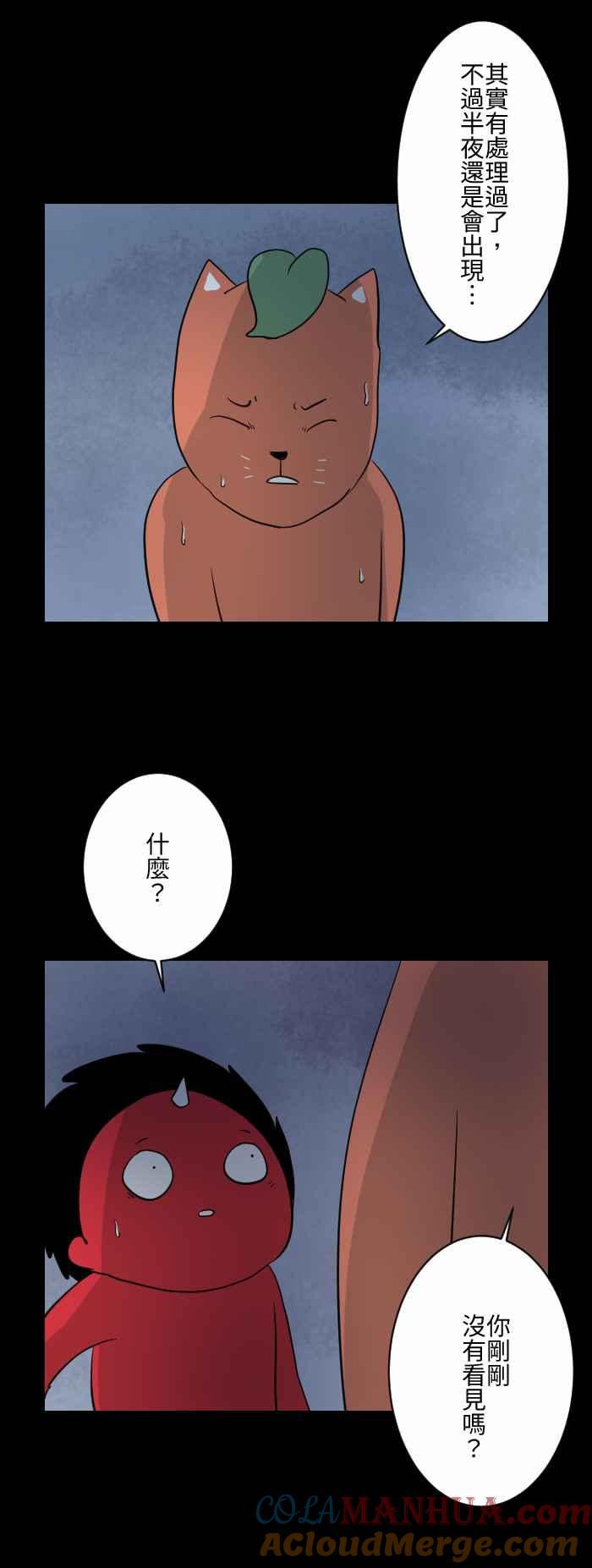 百鬼夜行志・一夜怪谈之卷 - [第602话] 坏掉的电梯 - 第6张图