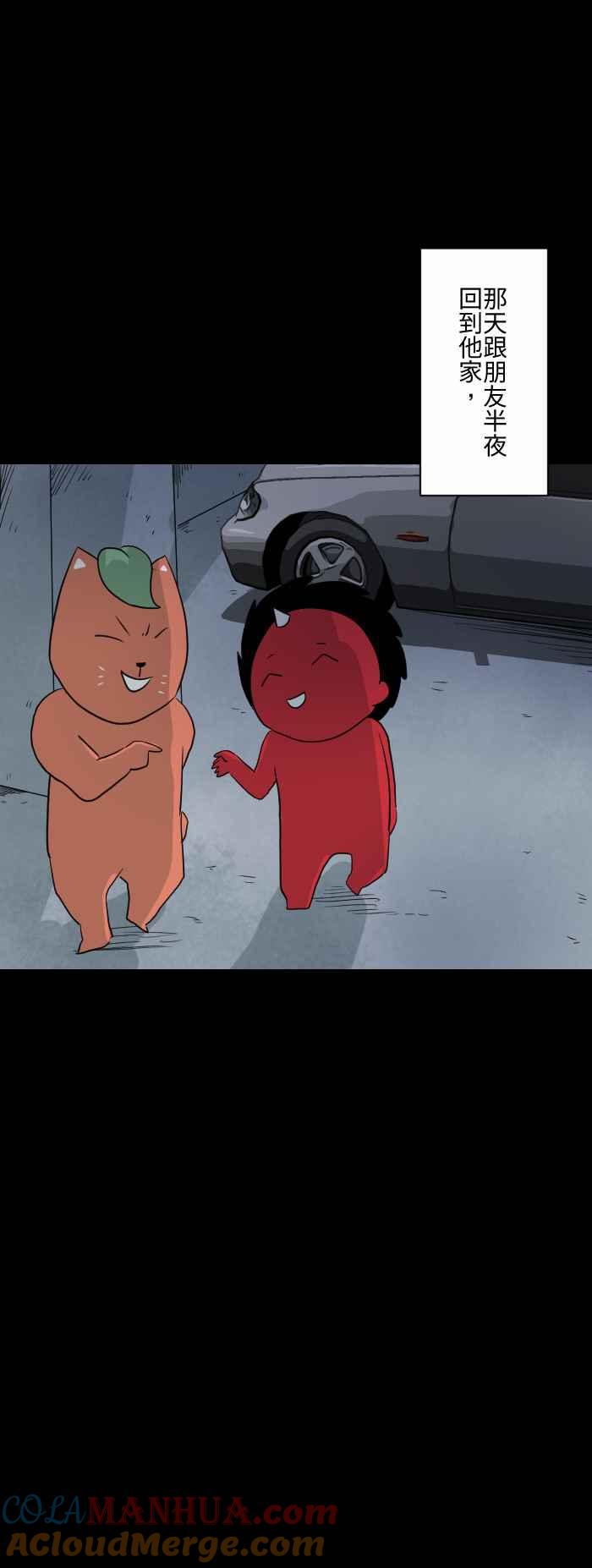 百鬼夜行志・一夜怪谈之卷 - [第602话] 坏掉的电梯 - 第2张图