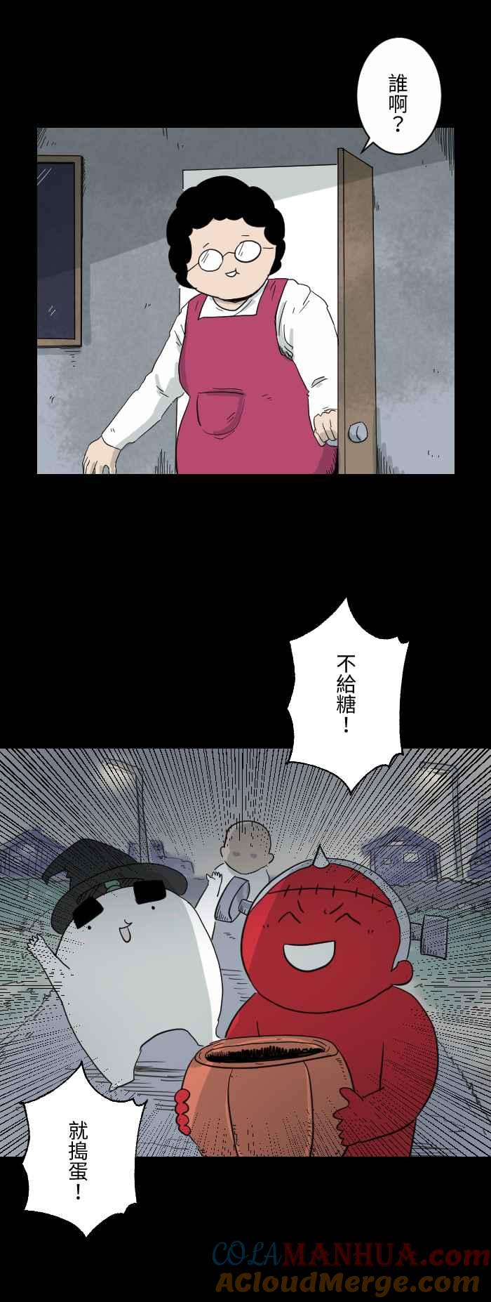 百鬼夜行志・一夜怪谈之卷 - [第603话] 万圣节快乐 - 第3张图