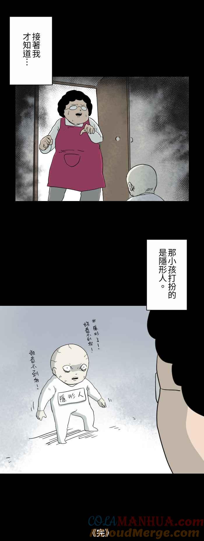 百鬼夜行志・一夜怪谈之卷 - [第603话] 万圣节快乐 - 第9张图