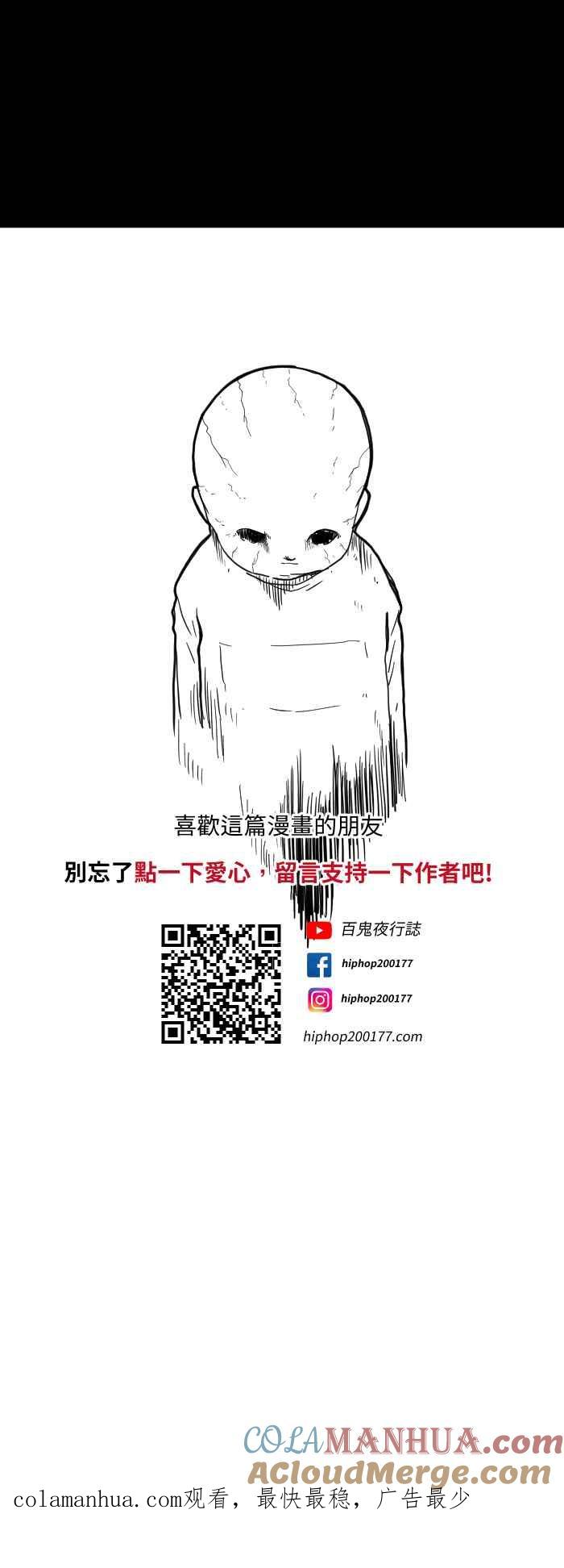 百鬼夜行志・一夜怪谈之卷 - [第603话] 万圣节快乐 - 第10张图