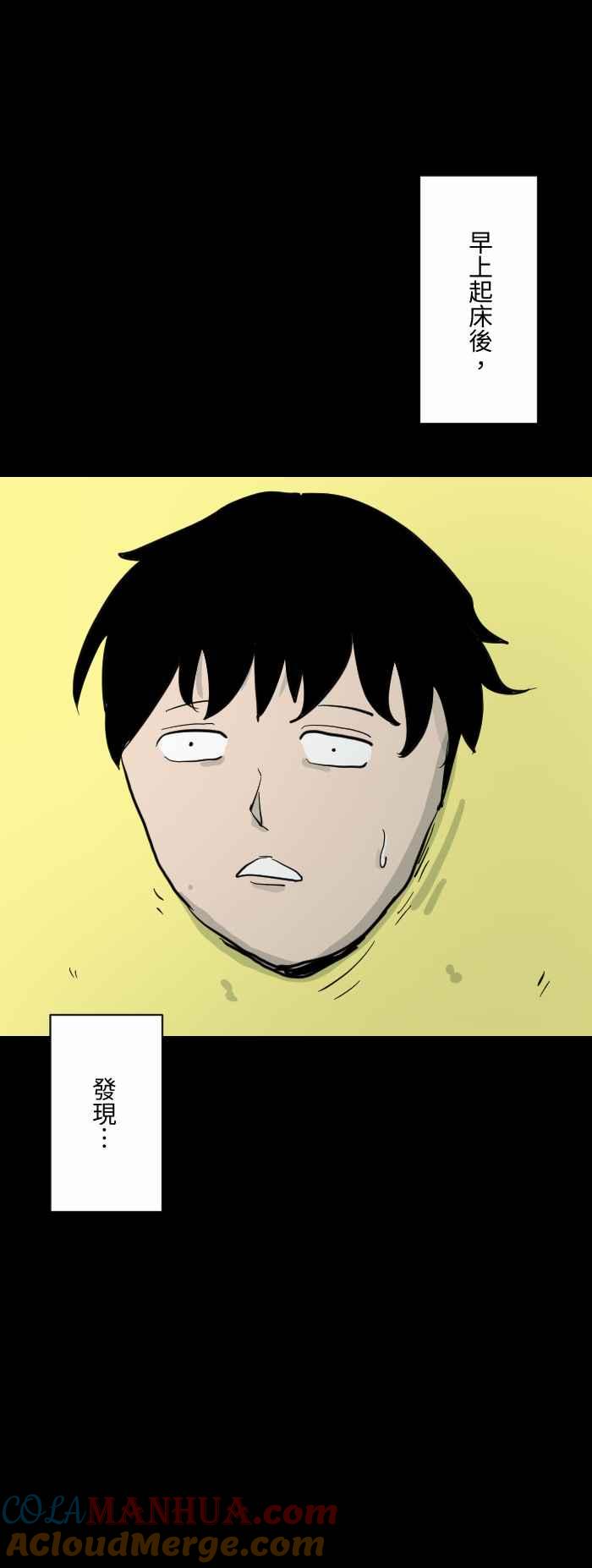 百鬼夜行志・一夜怪谈之卷 - [第604话] 香蕉 - 第2张图