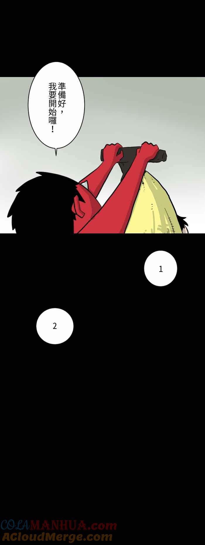 百鬼夜行志・一夜怪谈之卷 - [第604话] 香蕉 - 第6张图