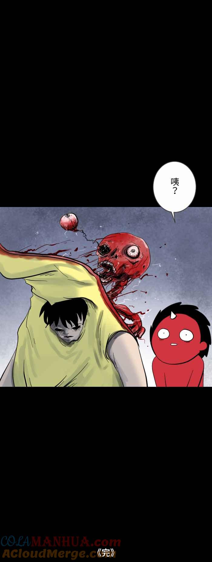 百鬼夜行志・一夜怪谈之卷 - [第604话] 香蕉 - 第8张图