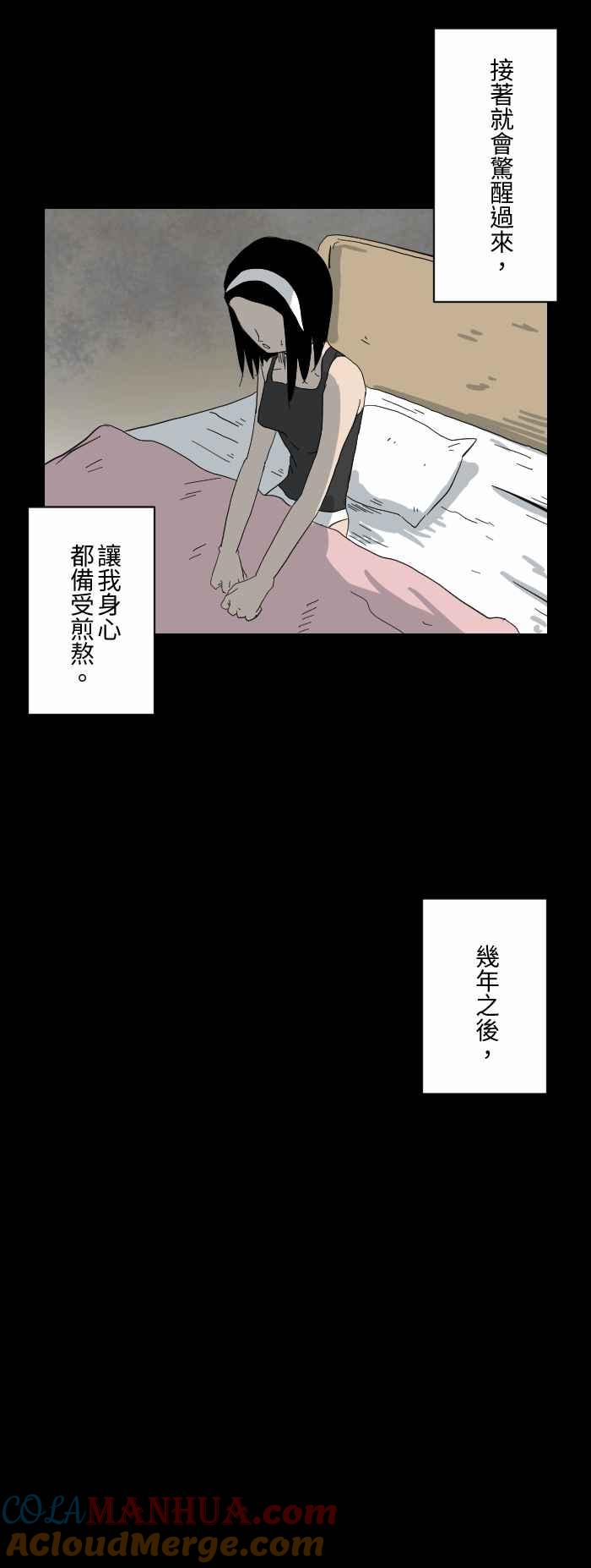 百鬼夜行志・一夜怪谈之卷 - [第605话] 追 - 第6张图