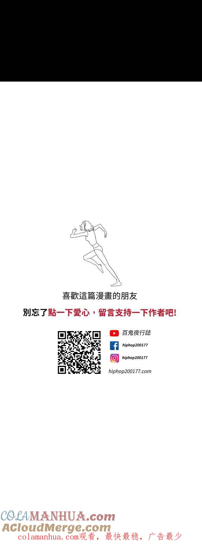 百鬼夜行志・一夜怪谈之卷 - [第605话] 追 - 第9张图