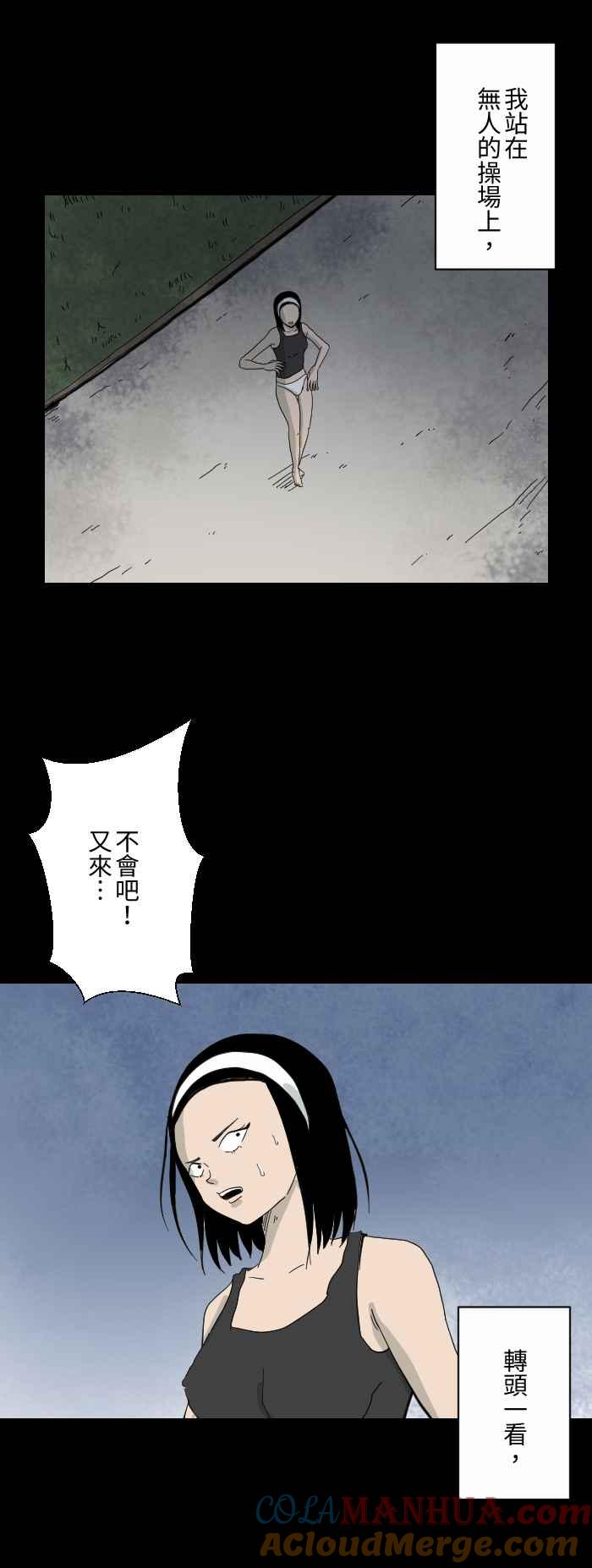 百鬼夜行志・一夜怪谈之卷 - [第605话] 追 - 第3张图