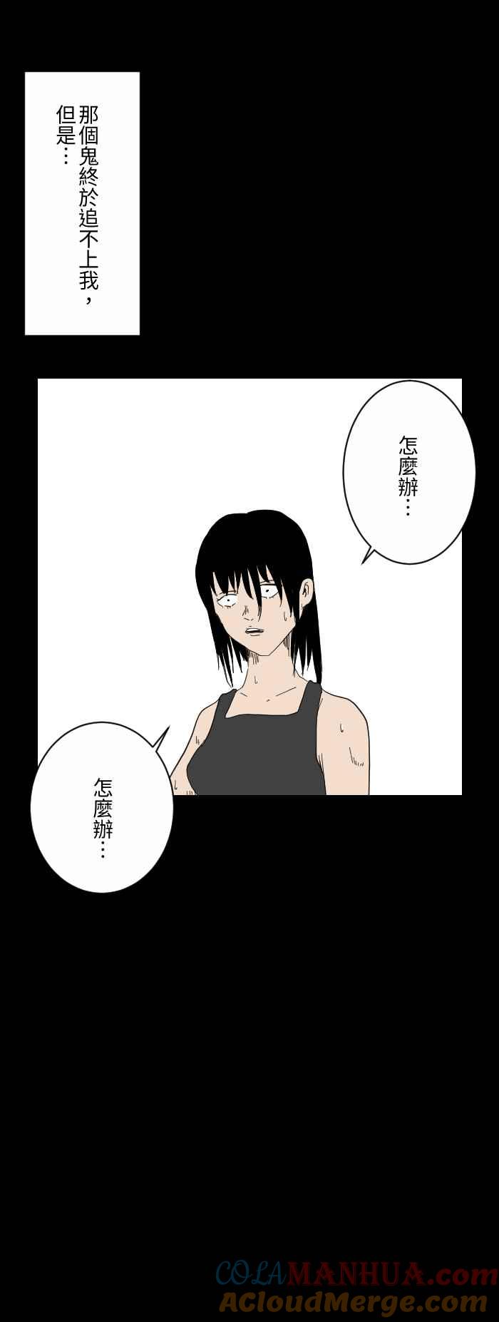 百鬼夜行志・一夜怪谈之卷 - [第605话] 追 - 第7张图