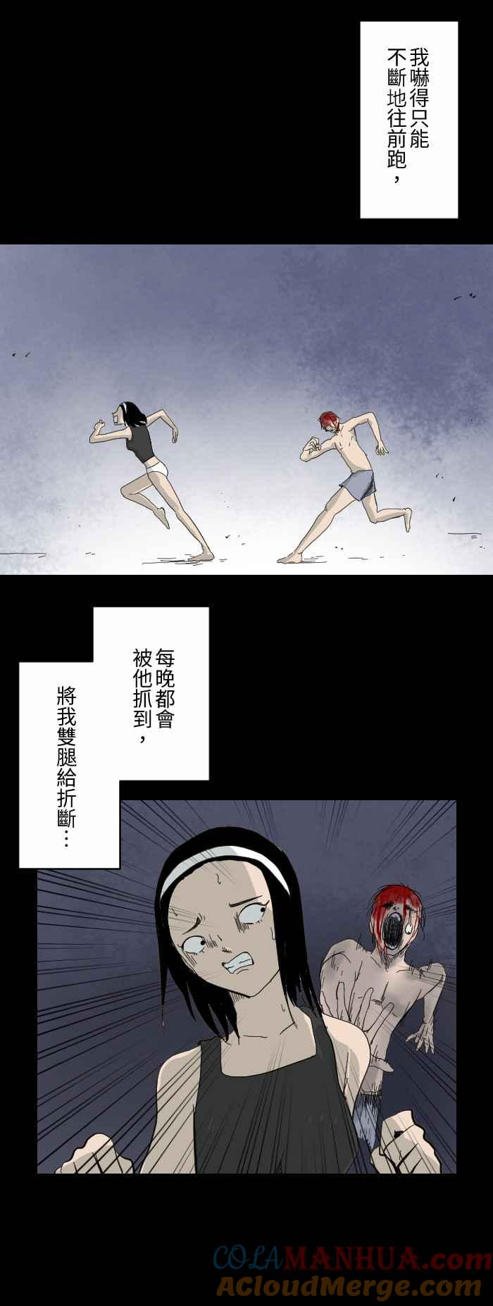 百鬼夜行志・一夜怪谈之卷 - [第605话] 追 - 第5张图