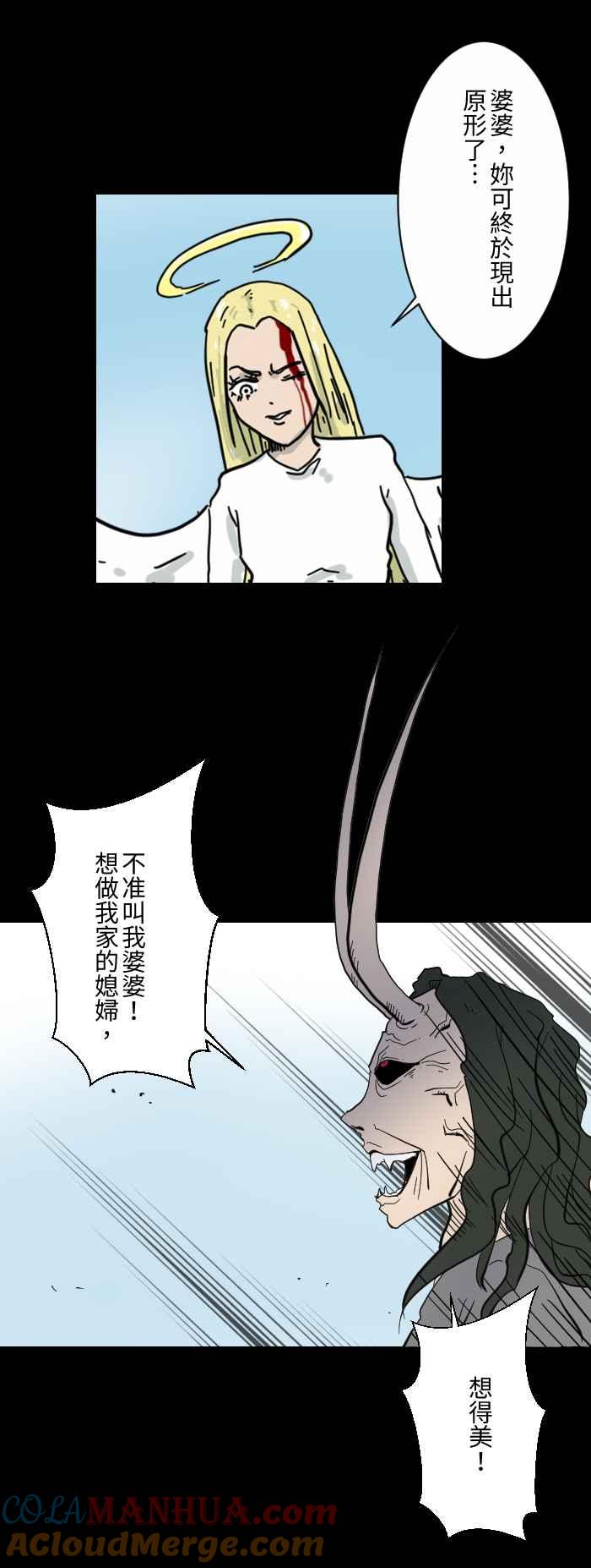 百鬼夜行志・一夜怪谈之卷 - [第606话] 你要救谁 - 第9张图