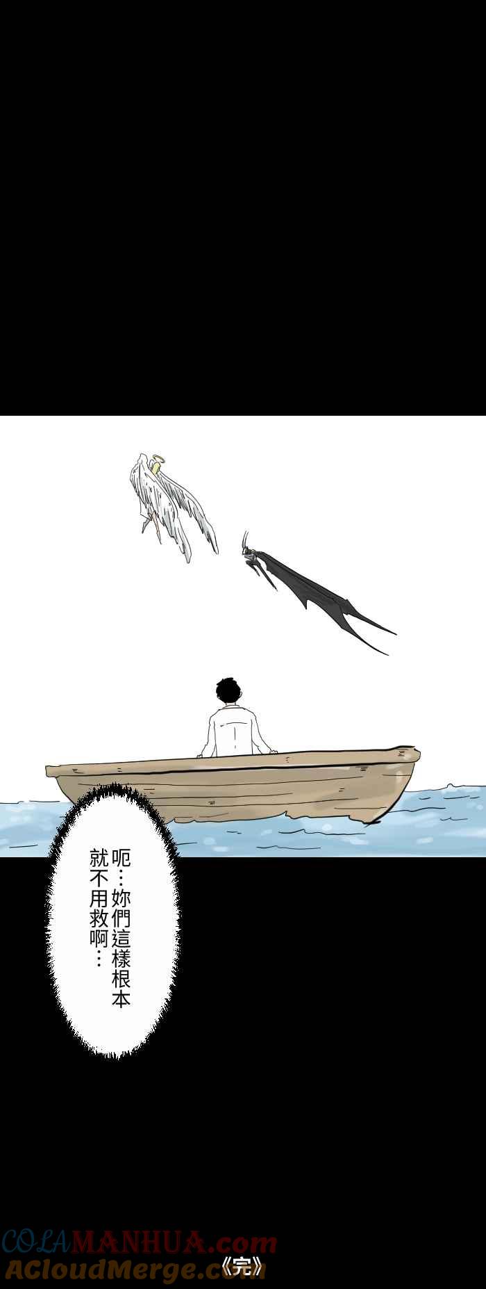 百鬼夜行志・一夜怪谈之卷 - [第606话] 你要救谁 - 第10张图