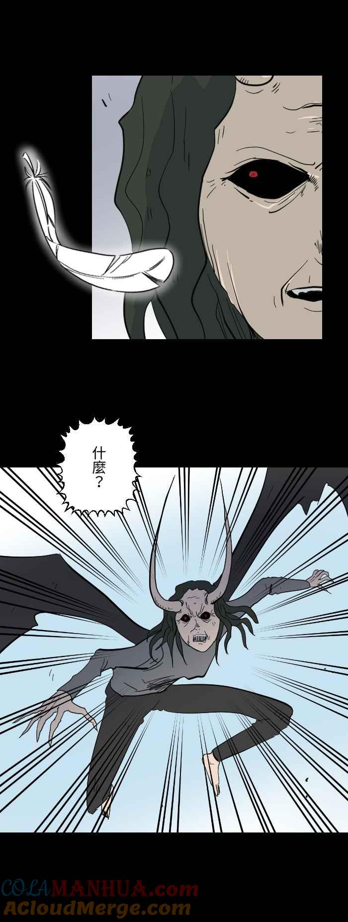 百鬼夜行志・一夜怪谈之卷 - [第606话] 你要救谁 - 第7张图