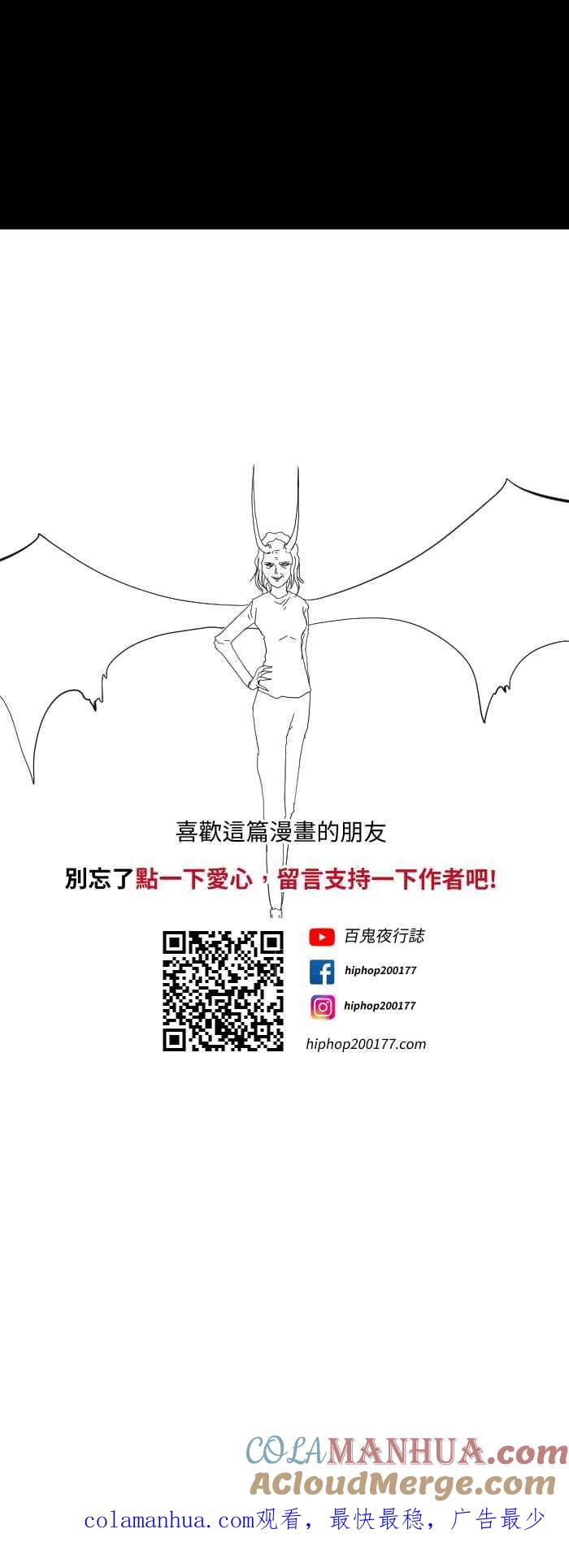 百鬼夜行志・一夜怪谈之卷 - [第606话] 你要救谁 - 第11张图