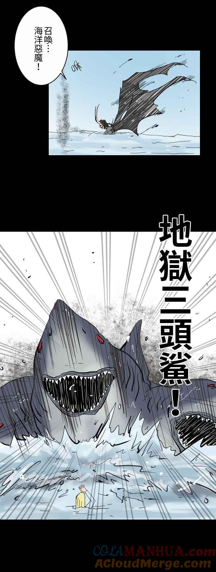 百鬼夜行志・一夜怪谈之卷 - [第606话] 你要救谁 - 第5张图