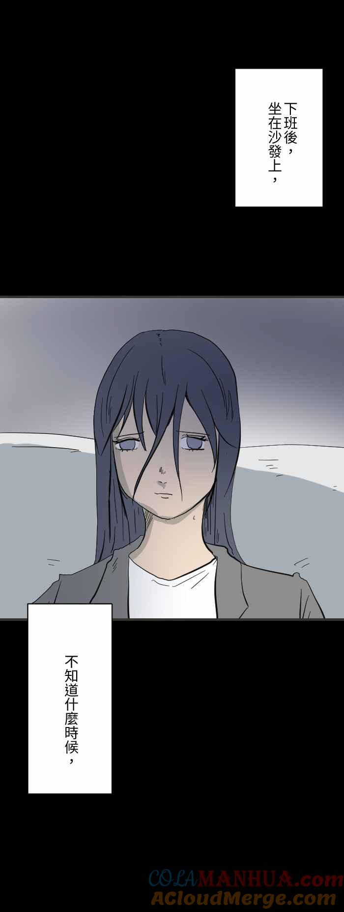 百鬼夜行志・一夜怪谈之卷 - [第607话] 辛苦了 - 第2张图