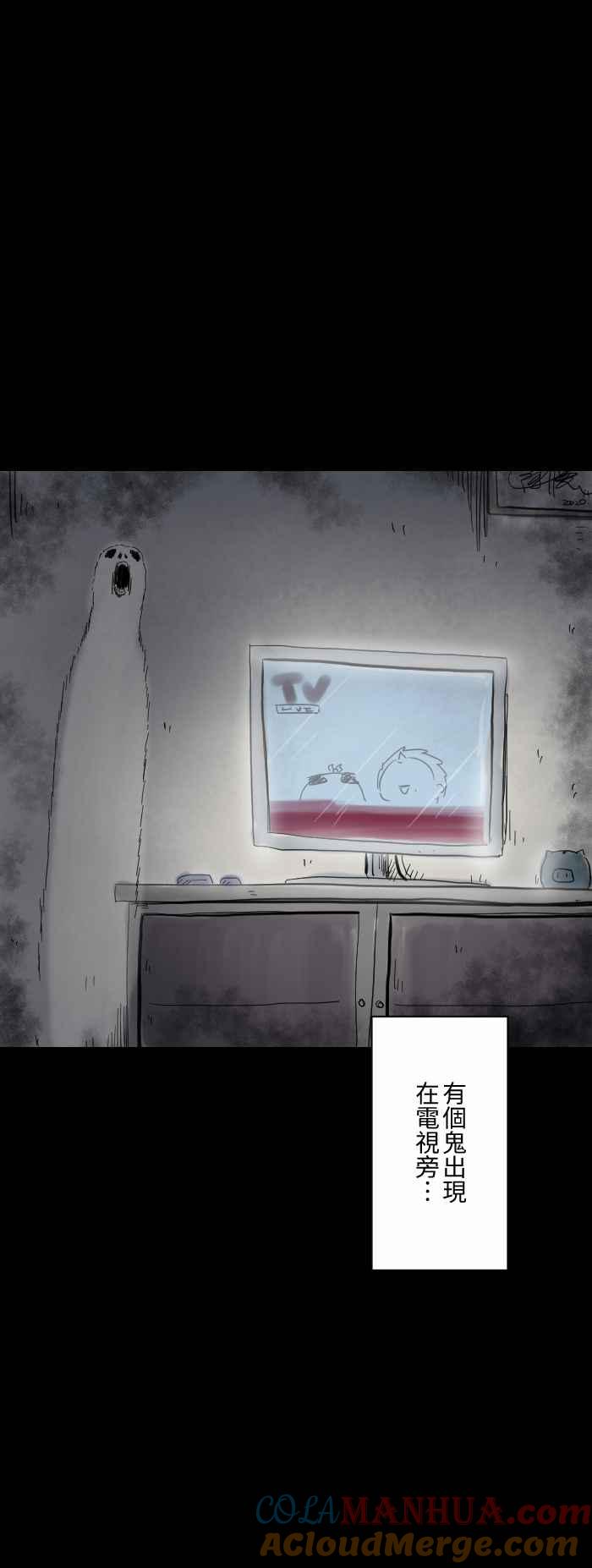 百鬼夜行志・一夜怪谈之卷 - [第607话] 辛苦了 - 第3张图