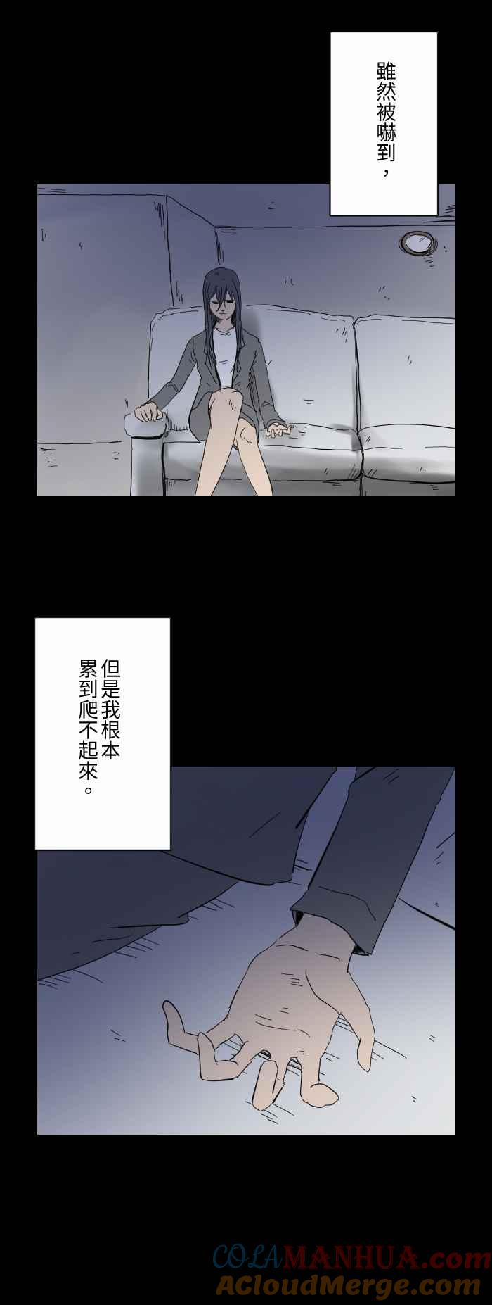 百鬼夜行志・一夜怪谈之卷 - [第607话] 辛苦了 - 第4张图