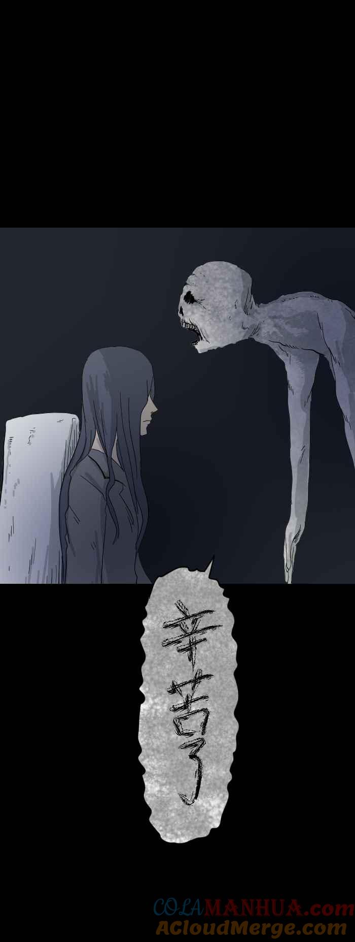 百鬼夜行志・一夜怪谈之卷 - [第607话] 辛苦了 - 第7张图