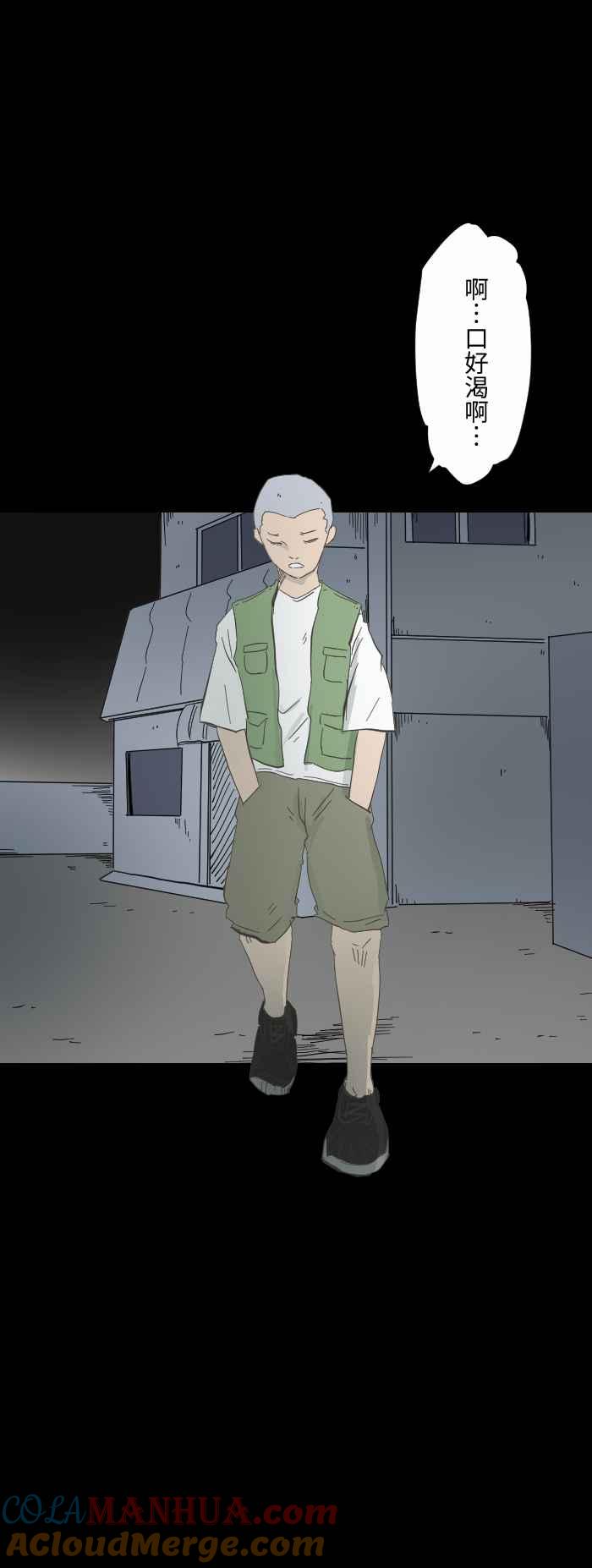 百鬼夜行志・一夜怪谈之卷 - [第608话] 自动贩卖机 - 第2张图