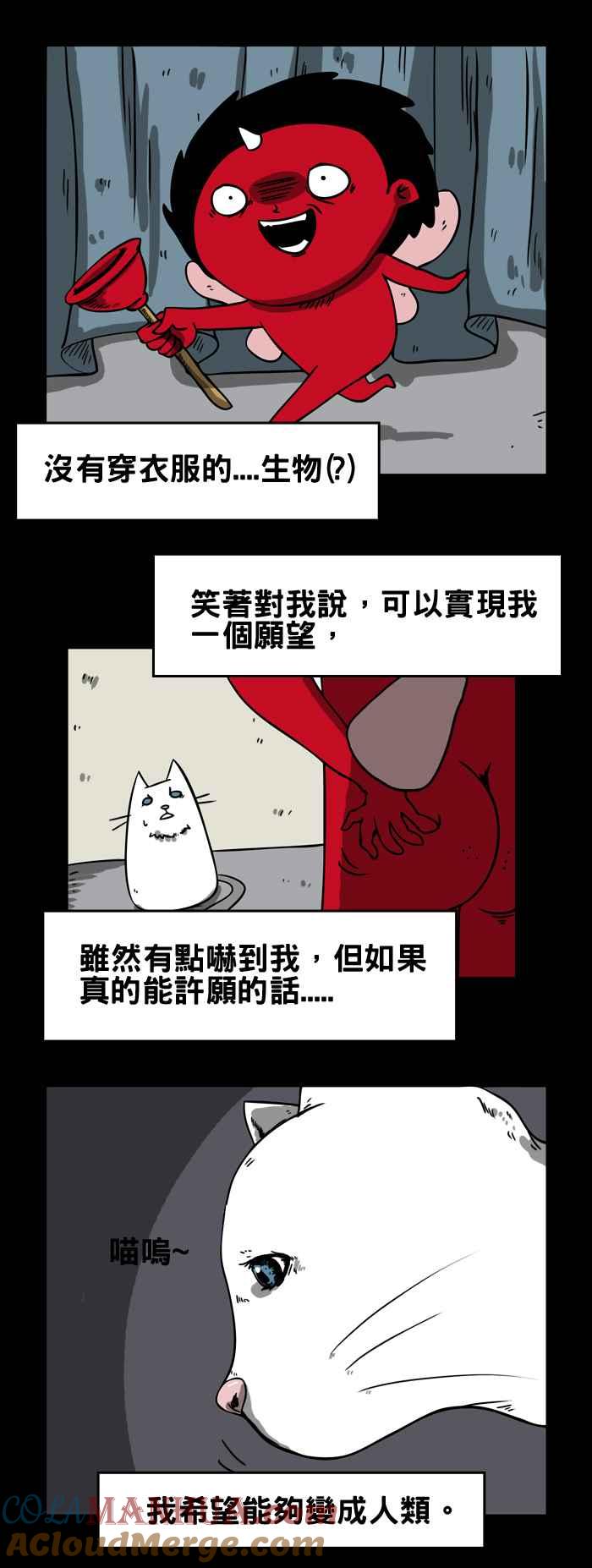 百鬼夜行志・一夜怪谈之卷 - [第60话] 猫咪的愿望 - 第3张图