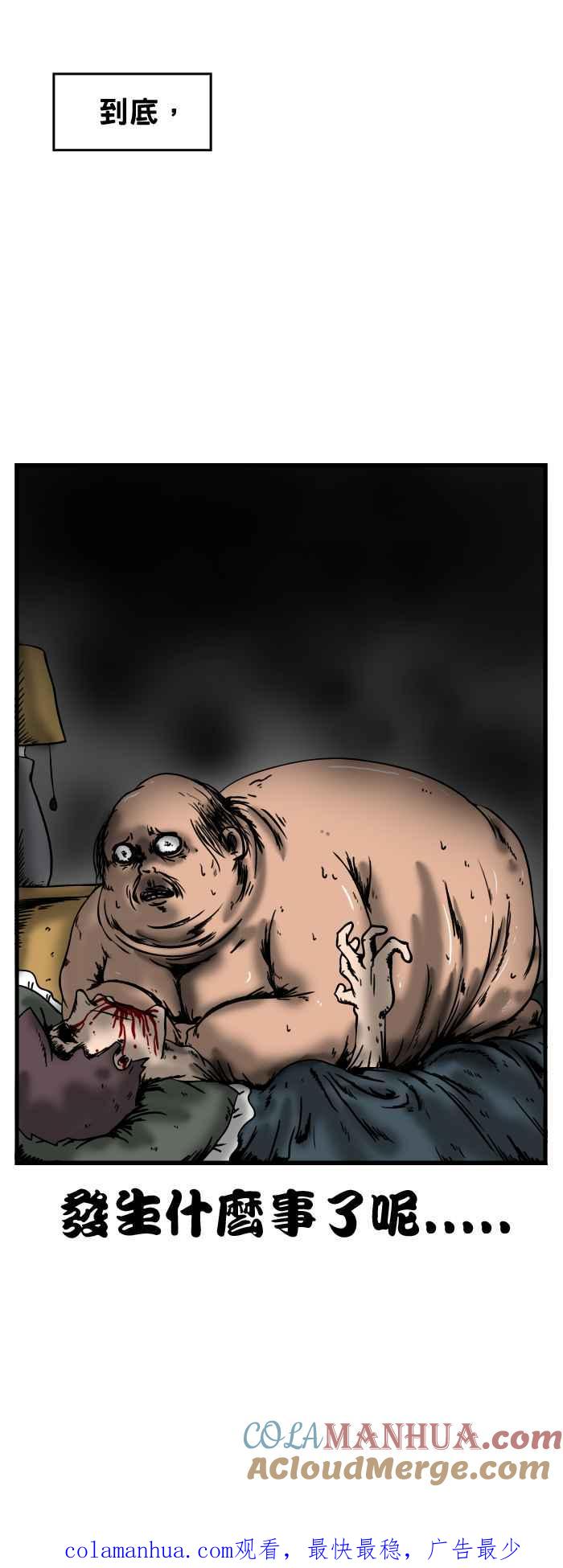 百鬼夜行志・一夜怪谈之卷 - [第60话] 猫咪的愿望 - 第7张图