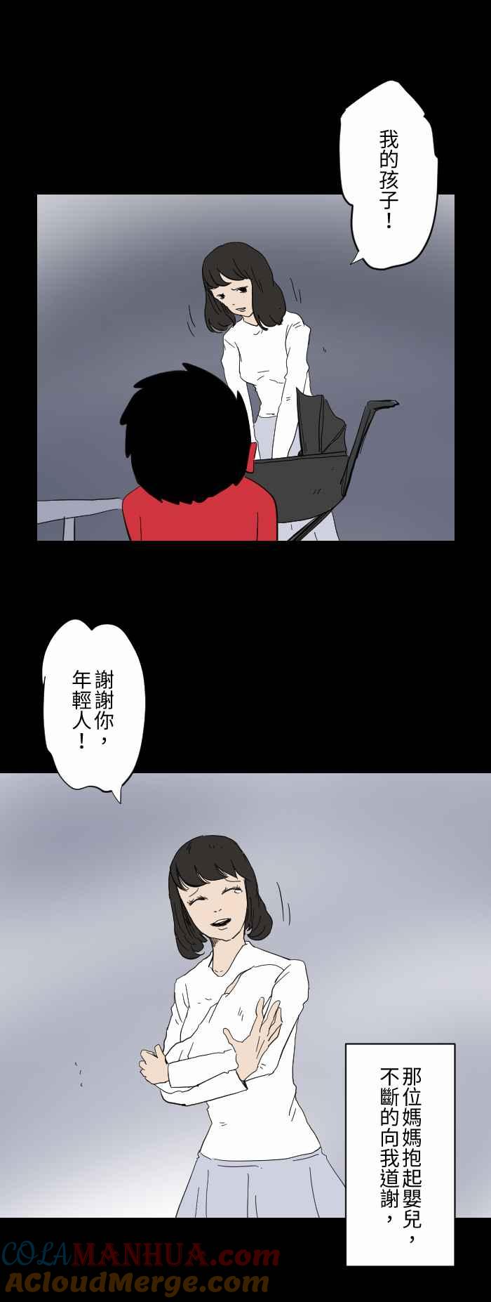 百鬼夜行志・一夜怪谈之卷 - [第609话] 婴儿车 - 第6张图