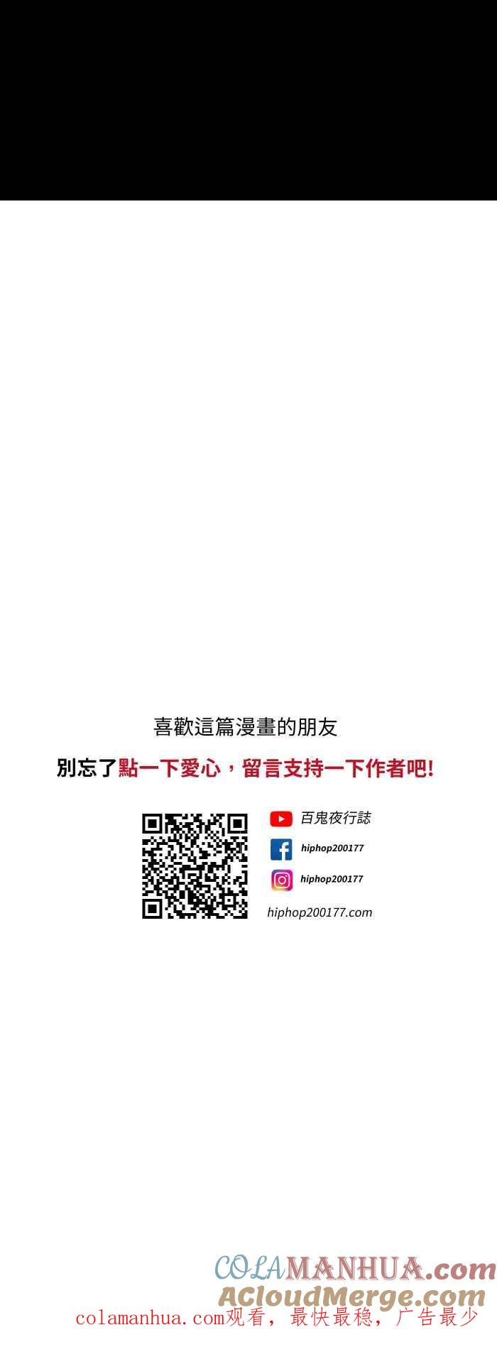 百鬼夜行志・一夜怪谈之卷 - [第609话] 婴儿车 - 第10张图