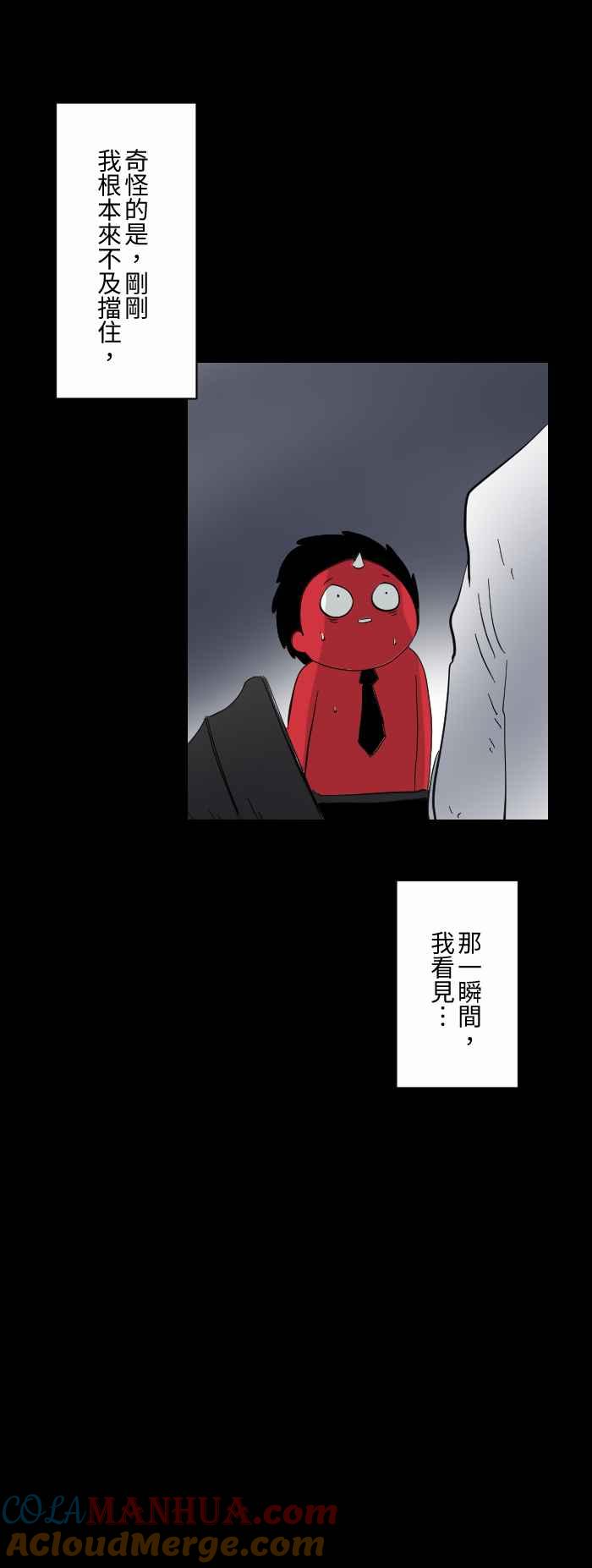 百鬼夜行志・一夜怪谈之卷 - [第609话] 婴儿车 - 第7张图