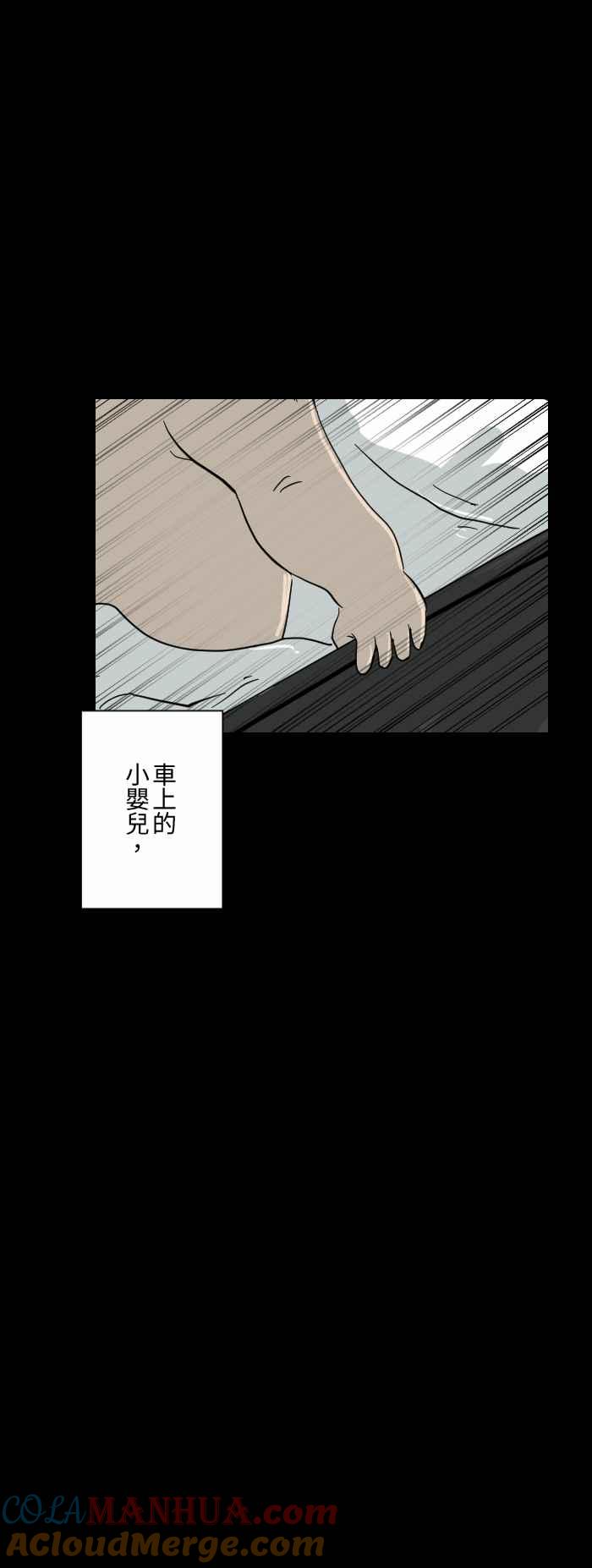 百鬼夜行志・一夜怪谈之卷 - [第609话] 婴儿车 - 第8张图