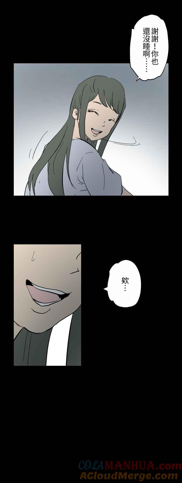 百鬼夜行志・一夜怪谈之卷 - [第610话] 不错哦 - 第4张图