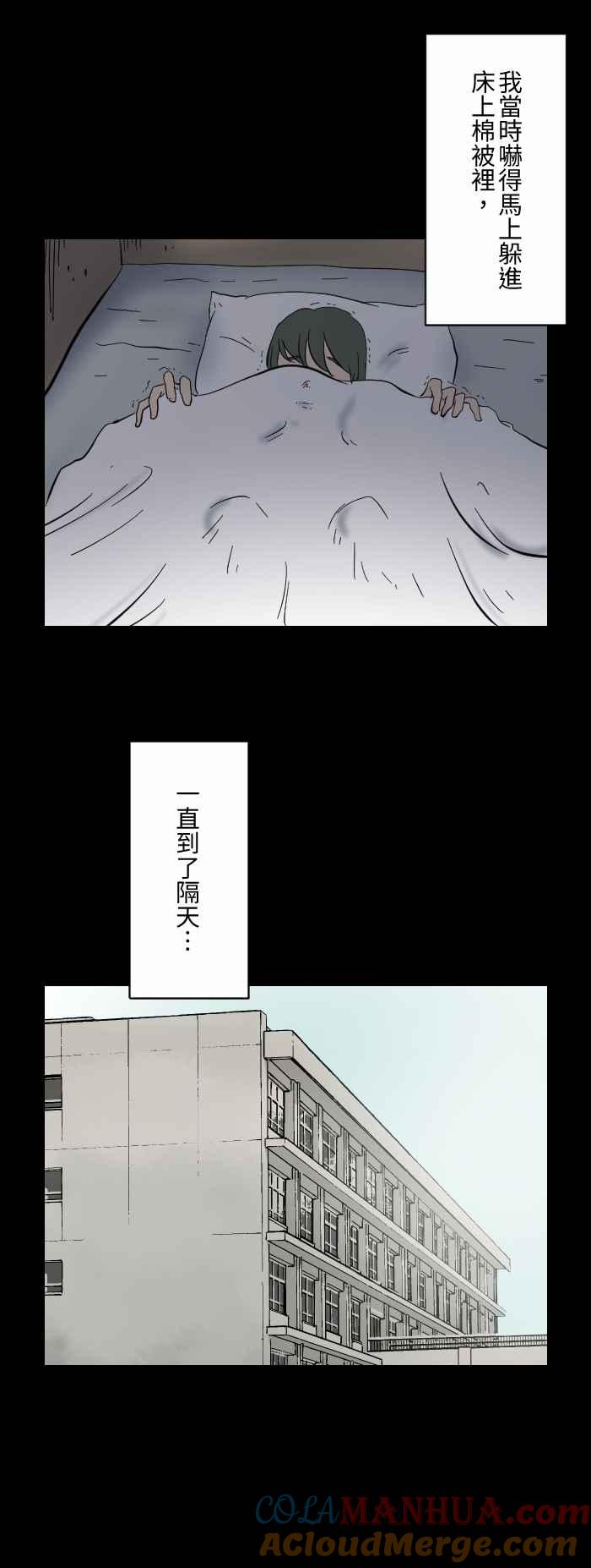 百鬼夜行志・一夜怪谈之卷 - [第610话] 不错哦 - 第6张图