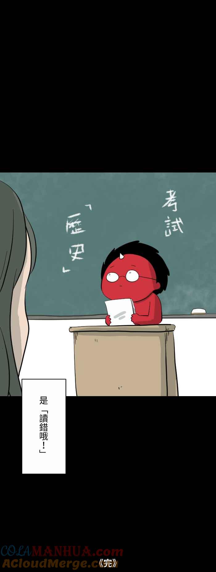 百鬼夜行志・一夜怪谈之卷 - [第610话] 不错哦 - 第8张图