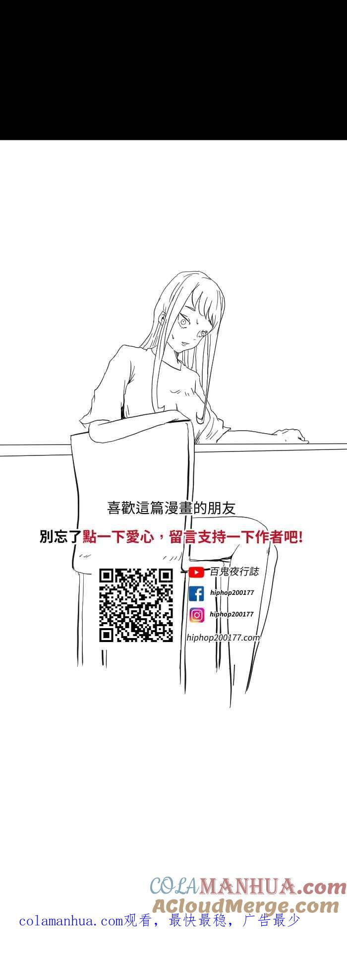 百鬼夜行志・一夜怪谈之卷 - [第610话] 不错哦 - 第9张图