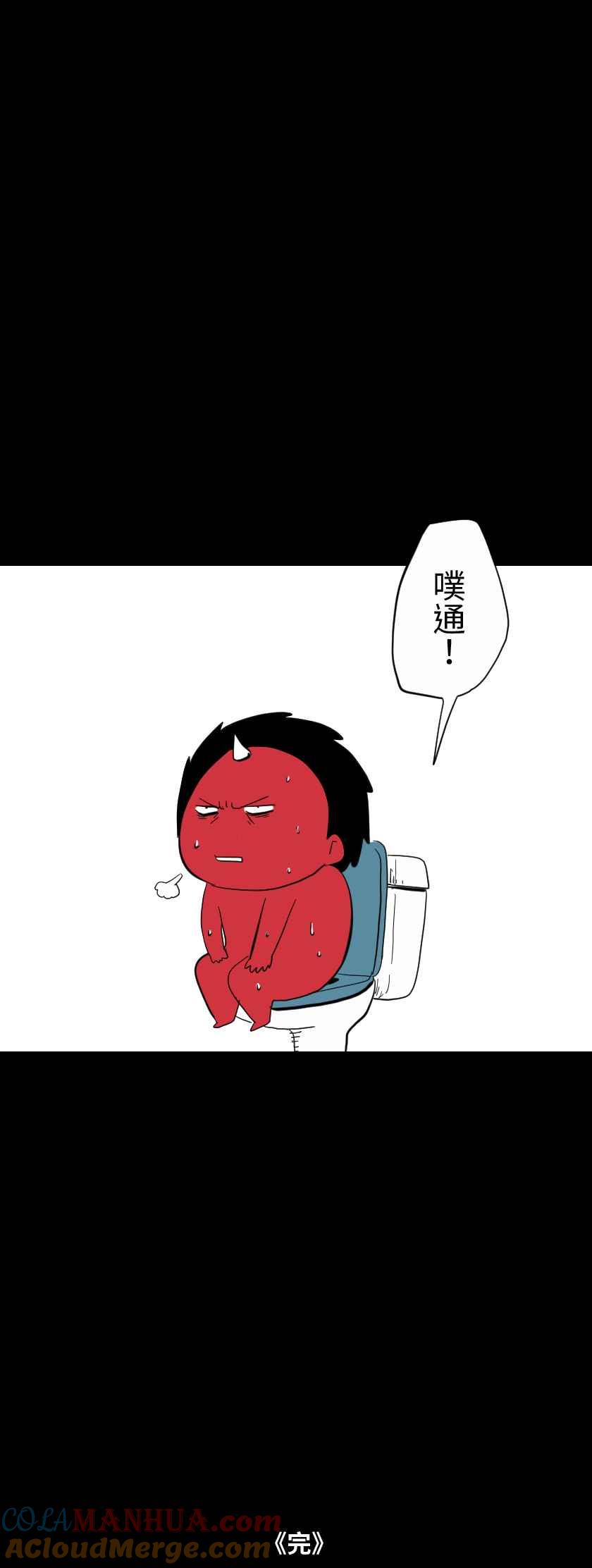 百鬼夜行志・一夜怪谈之卷 - [第611话] 赛 - 第11张图