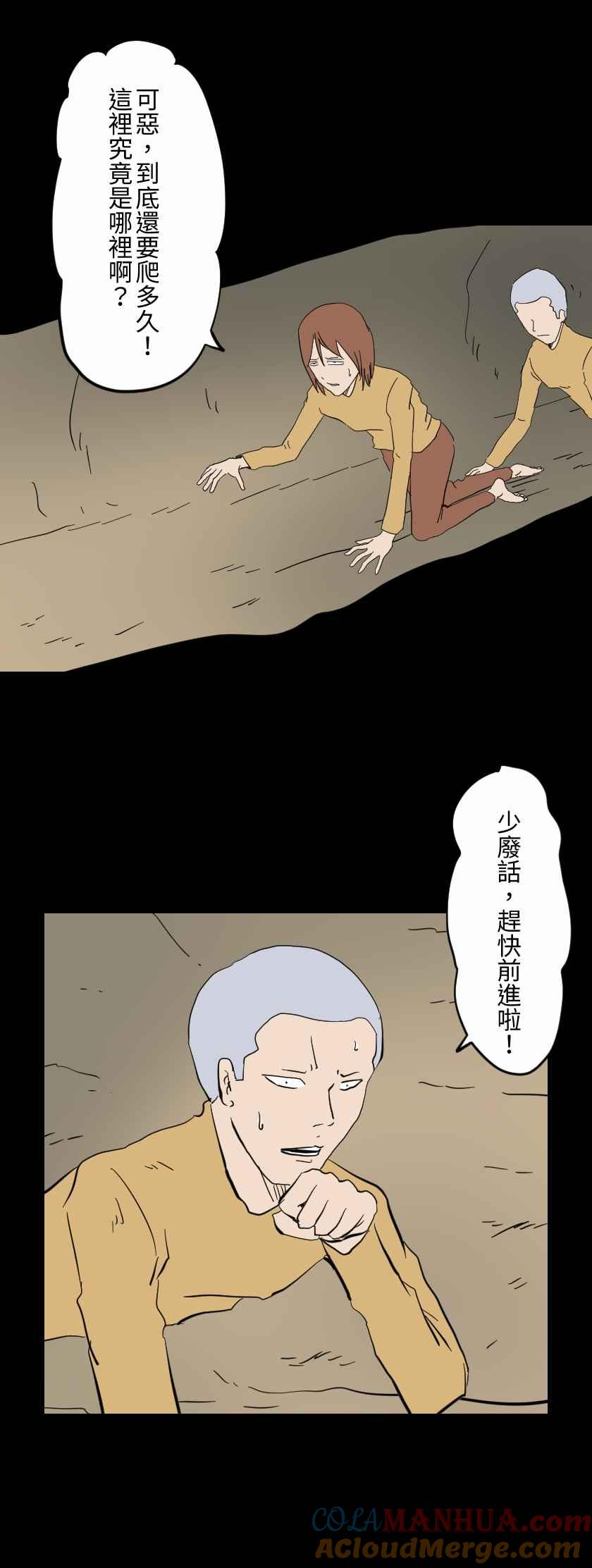 百鬼夜行志・一夜怪谈之卷 - [第611话] 赛 - 第3张图