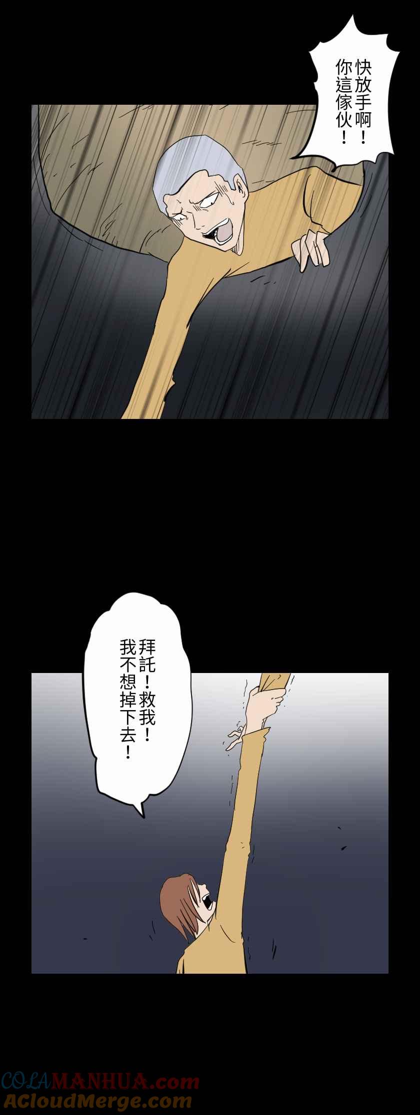 百鬼夜行志・一夜怪谈之卷 - [第611话] 赛 - 第7张图