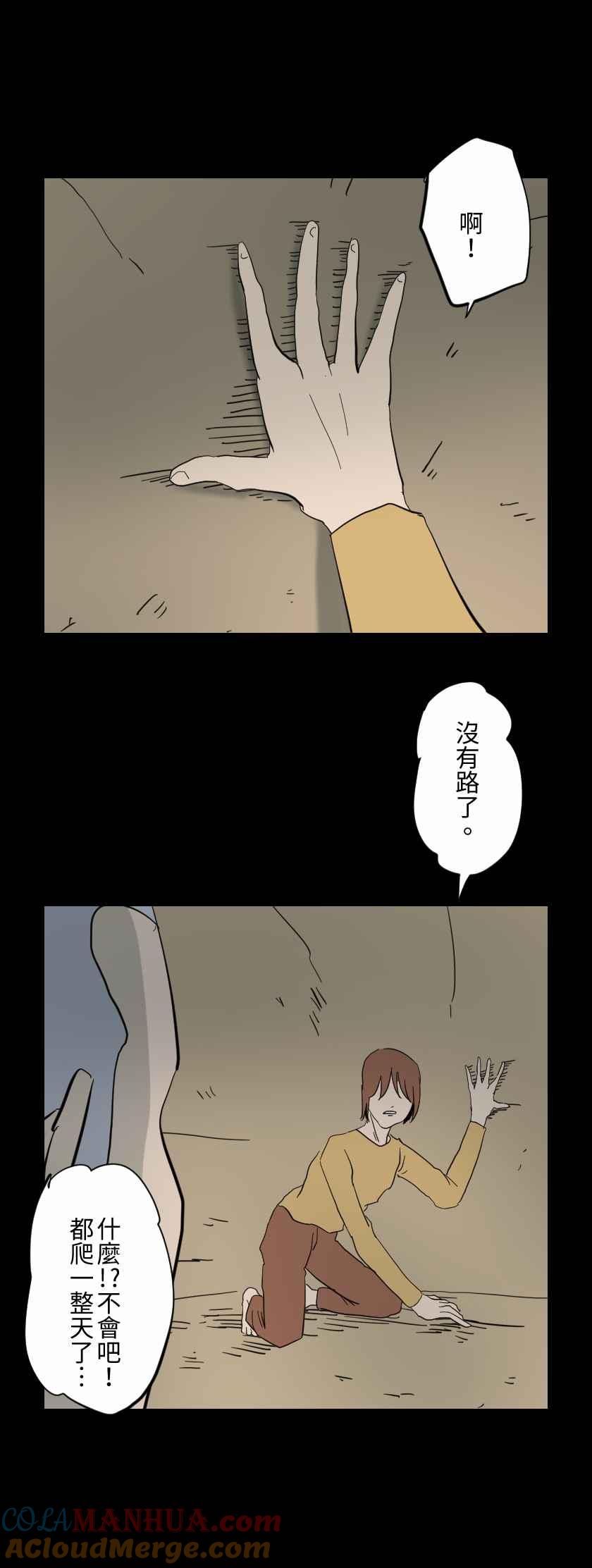 百鬼夜行志・一夜怪谈之卷 - [第611话] 赛 - 第4张图