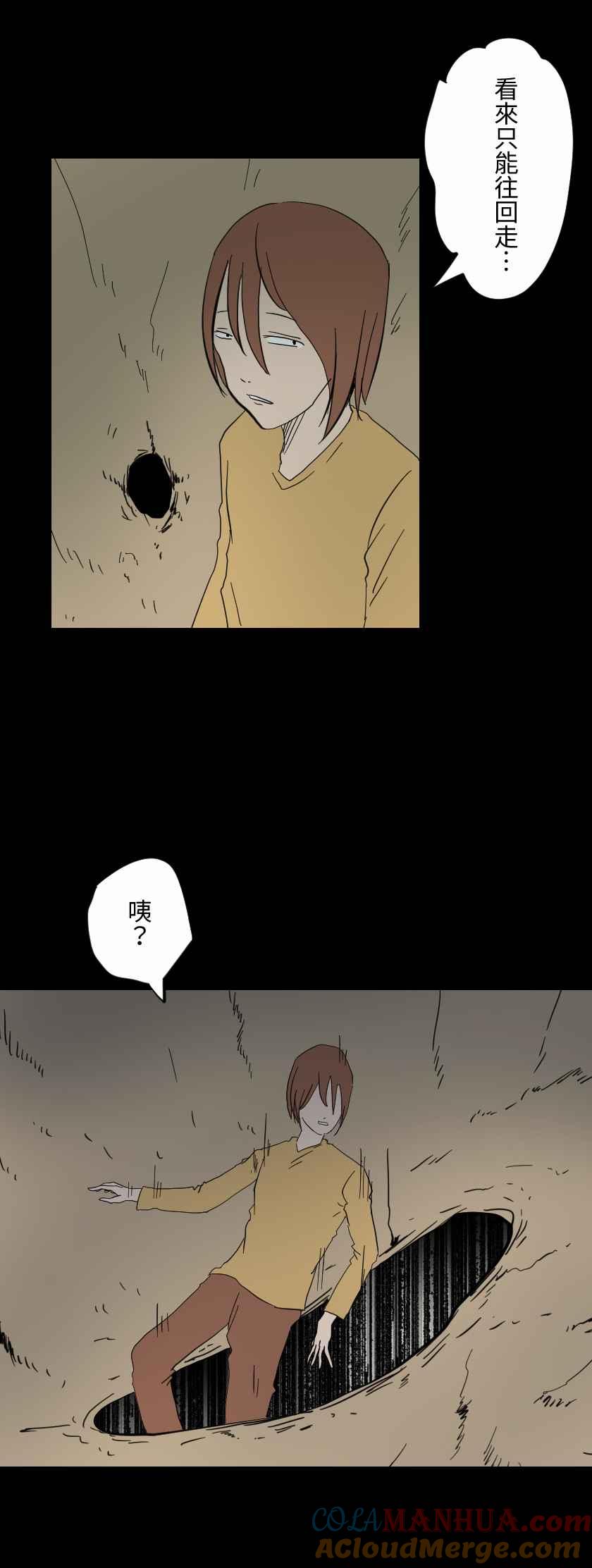 百鬼夜行志・一夜怪谈之卷 - [第611话] 赛 - 第5张图