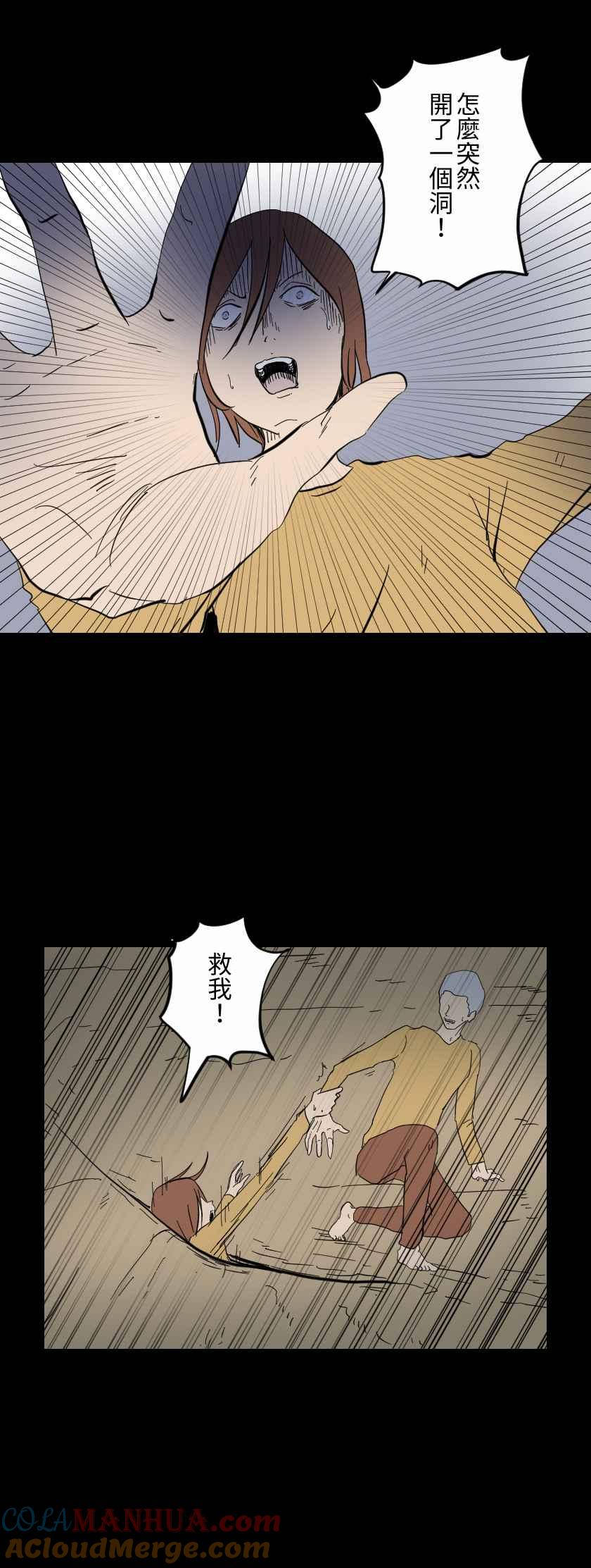 百鬼夜行志・一夜怪谈之卷 - [第611话] 赛 - 第6张图