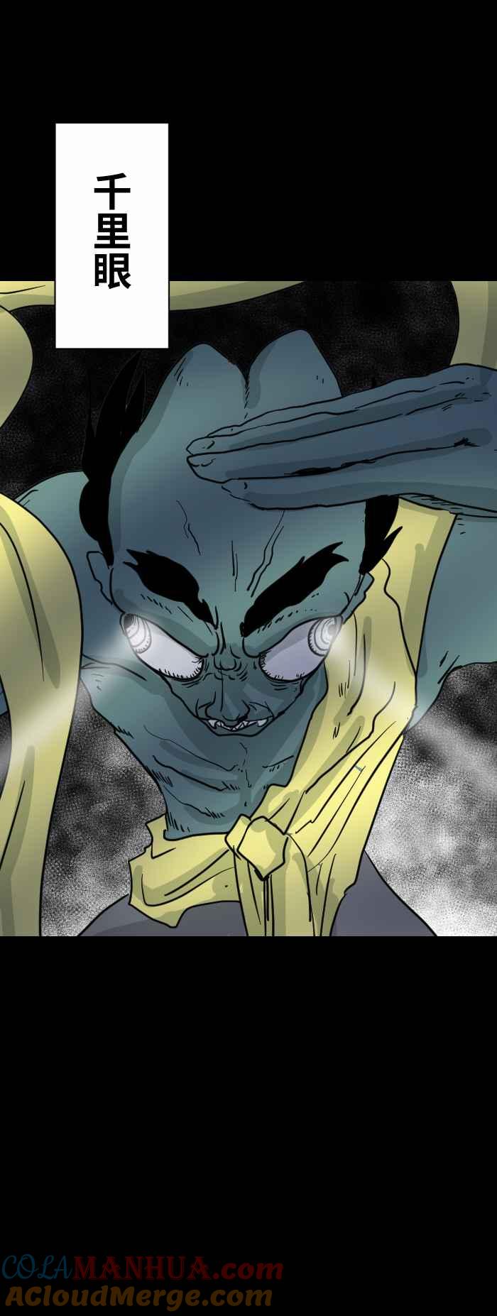 百鬼夜行志・一夜怪谈之卷 - [第612话] 死定了 - 第5张图