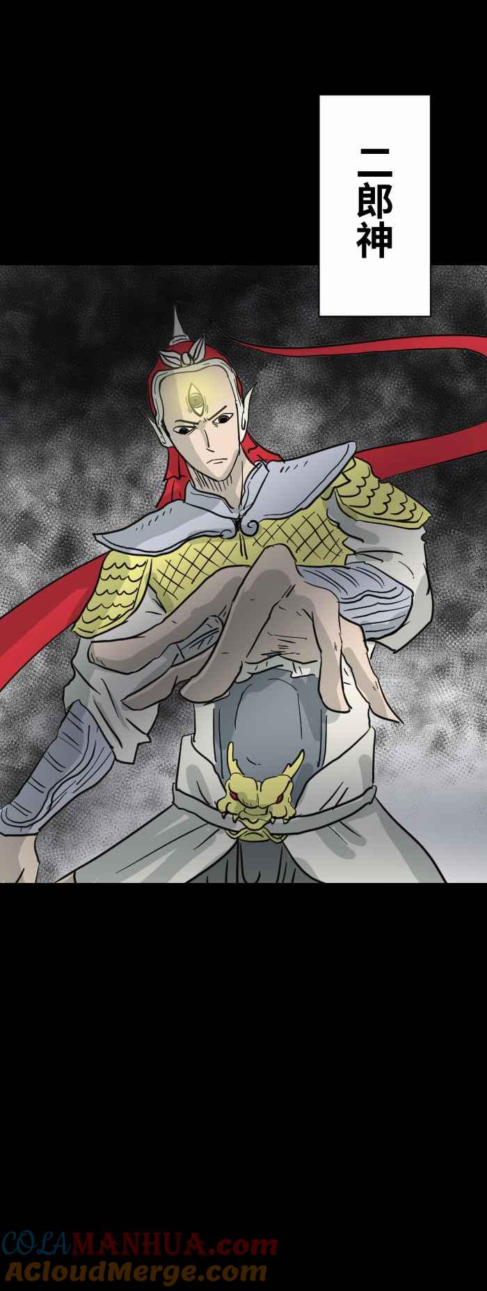 百鬼夜行志・一夜怪谈之卷 - [第612话] 死定了 - 第4张图