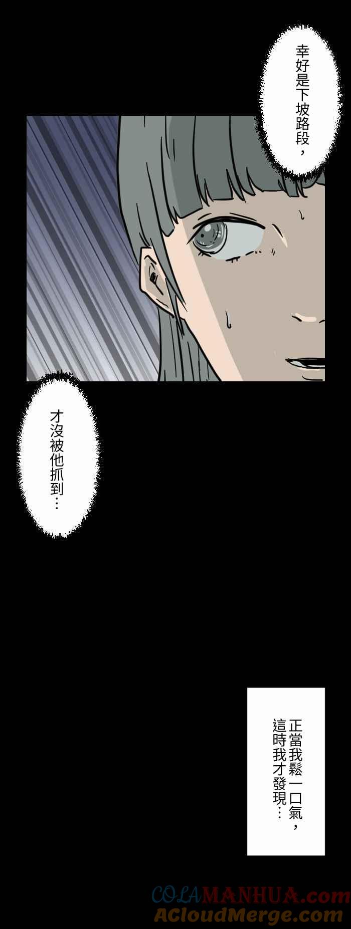 百鬼夜行志・一夜怪谈之卷 - [第613话] 不要跑 - 第9张图