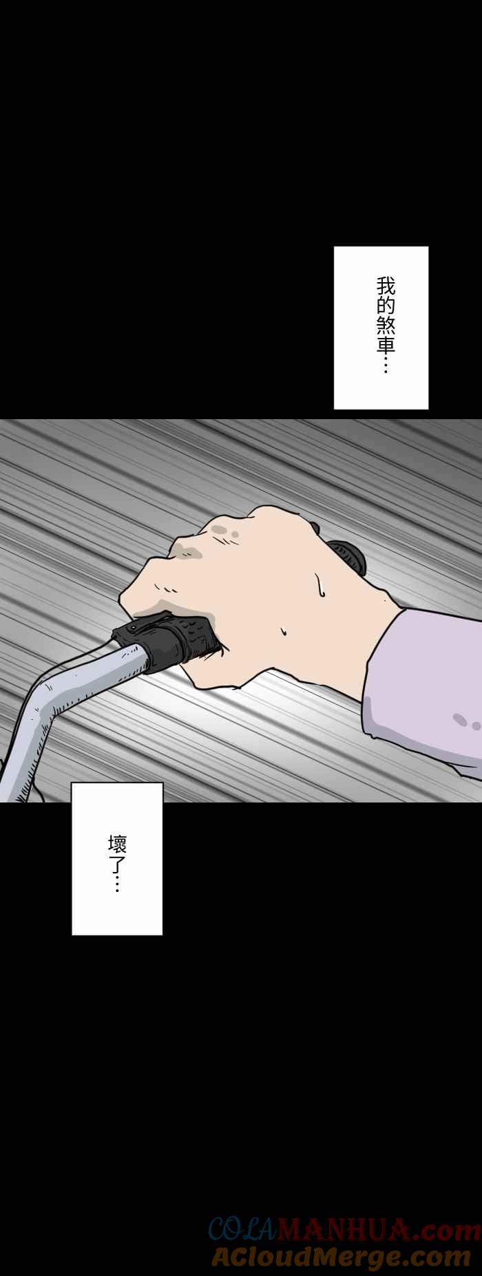 百鬼夜行志・一夜怪谈之卷 - [第613话] 不要跑 - 第10张图