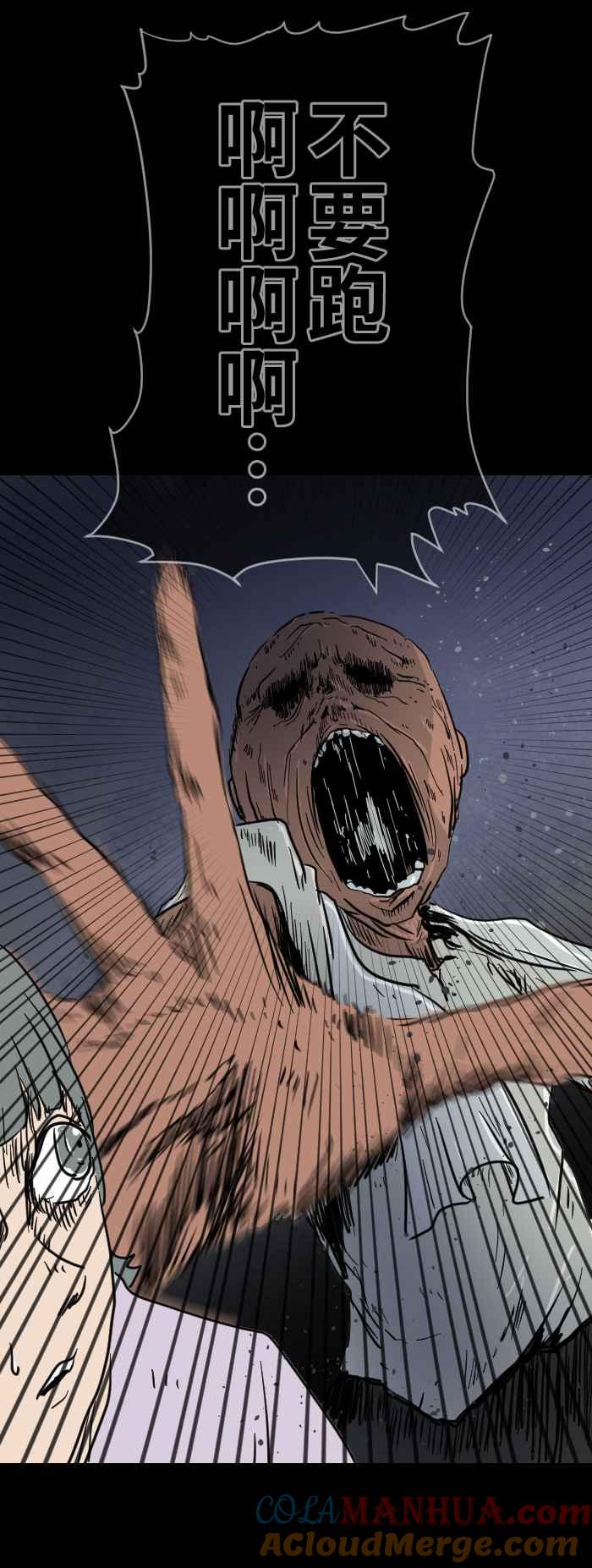 百鬼夜行志・一夜怪谈之卷 - [第613话] 不要跑 - 第6张图