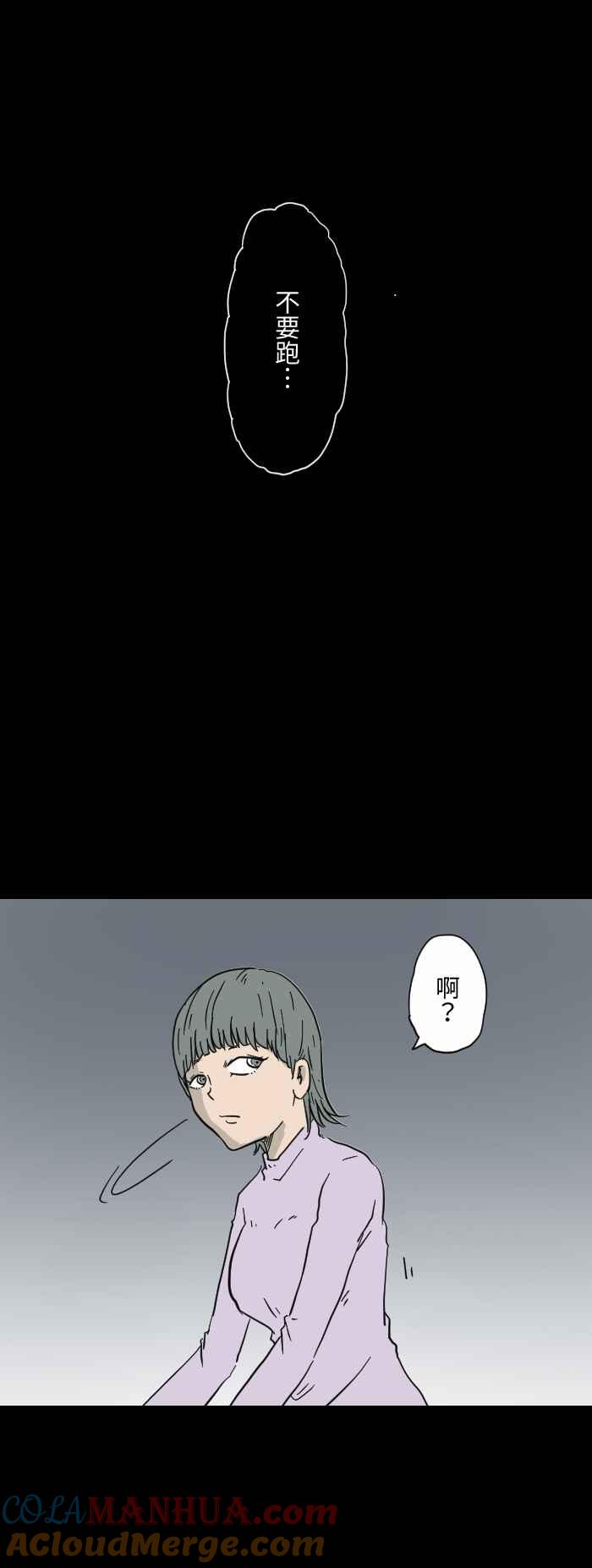 百鬼夜行志・一夜怪谈之卷 - [第613话] 不要跑 - 第5张图