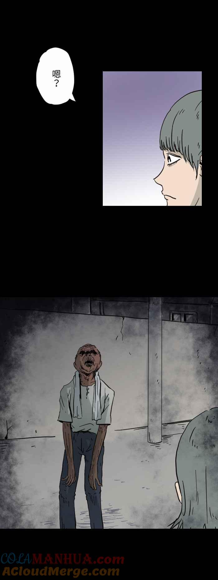 百鬼夜行志・一夜怪谈之卷 - [第613话] 不要跑 - 第3张图