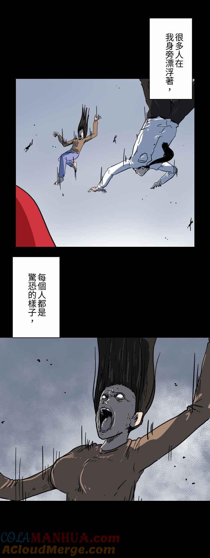 百鬼夜行志・一夜怪谈之卷 [第614话] 预知梦 第3页