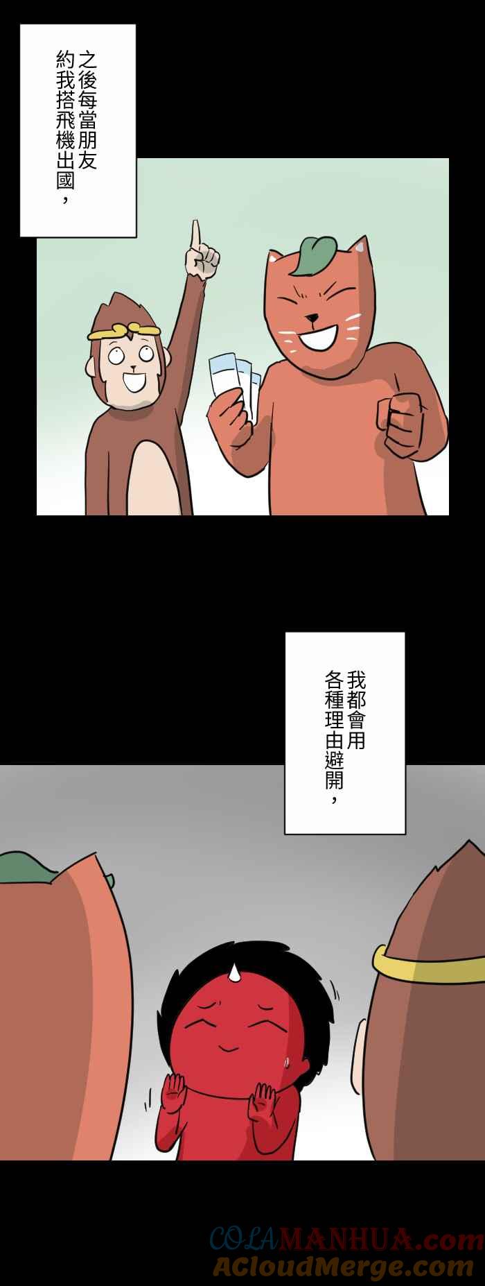 百鬼夜行志・一夜怪谈之卷 [第614话] 预知梦 第6页