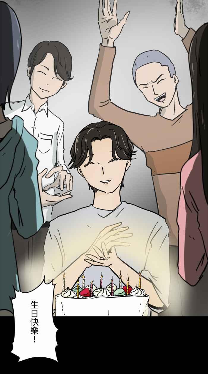 百鬼夜行志・一夜怪谈之卷 [第615话] 庆生 第4页