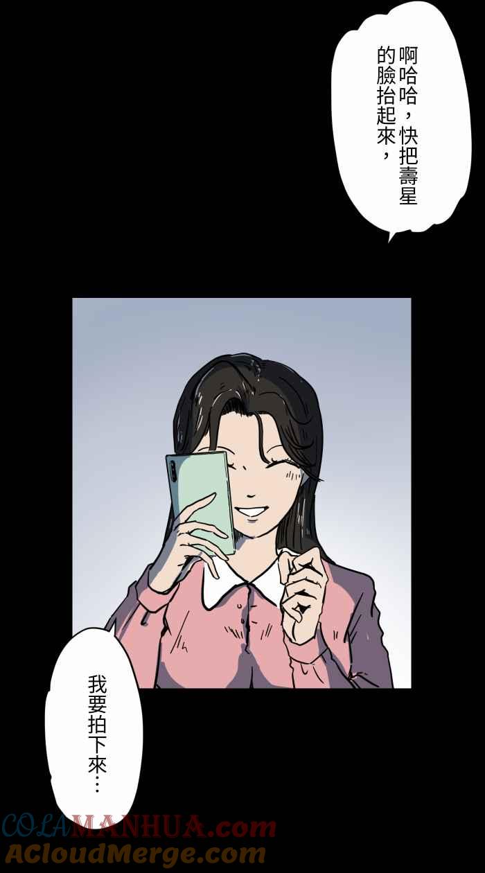 百鬼夜行志・一夜怪谈之卷 [第615话] 庆生 第9页